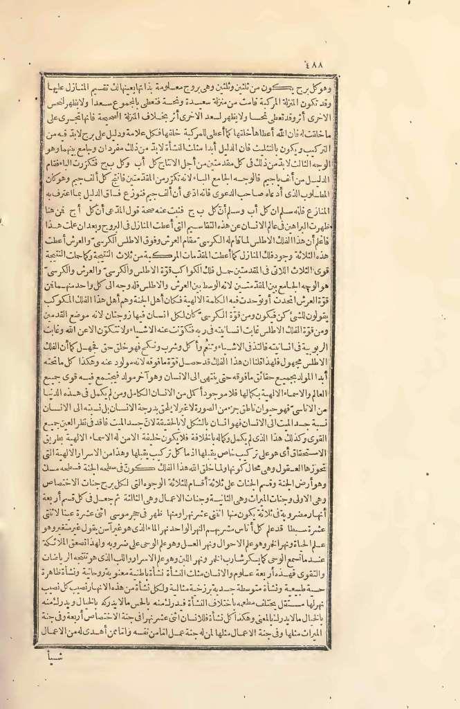 futmak.com - Page 488 - from part Two of the first Boulaq edition